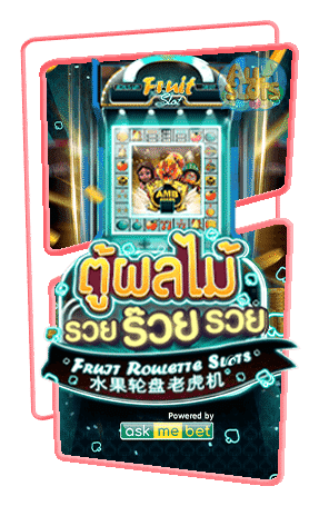 ทดลองเล่นสล็อต Fruit Roulette Slots