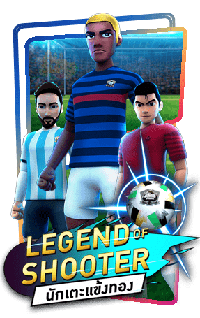 ทดลองเล่นสล็อต Legend of Shooter