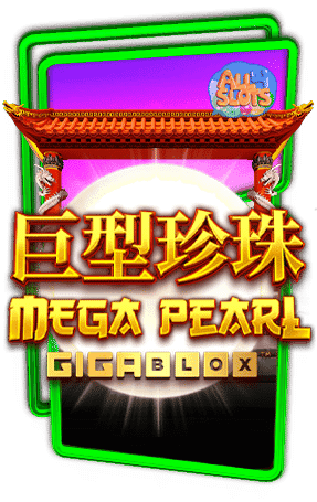 ทดลองเล่นสล็อต Mega Pearl Gigablox