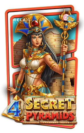 ทดลองเล่นสล็อต-4-Secret-Pyramids