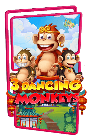 ทดลองเล่นสล็อต 3 Dancing Monkeys